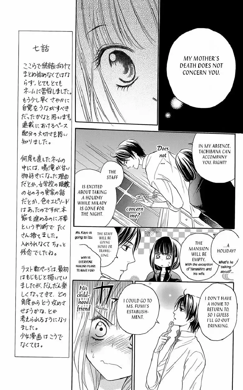 Ojousama no Untenshu Chapter 7 14